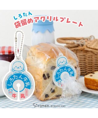 Mother garden しろたん 袋留め アクリルプレート キーホルダー