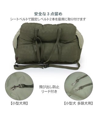 PET PARADISE ペットパラダイス ドライブカドラー 《ギャザー》 小型犬 カーキ