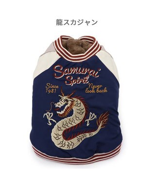 PET PARADISE ペットパラダイス 遠赤外線 スカジャン 《龍》 中型犬 大型犬 ネイビー