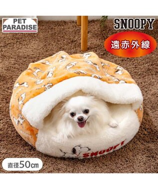 PET PARADISE スヌーピー 遠赤外線 丸型 寝袋 《てくてく》 Ｓ