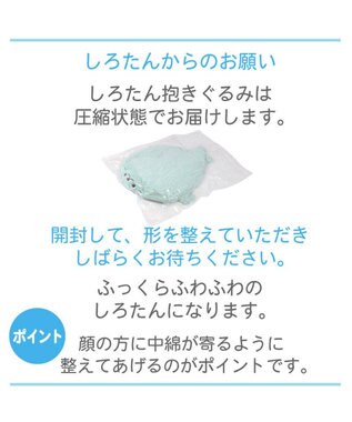 Mother garden しろたん ふわもち 抱き枕  85cm みるくカラー 《抹茶みるく》 単品 抹茶みるく