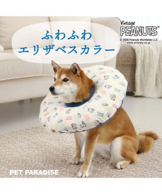 PET PARADISE スヌーピー makokoro エリザベスカラー ＳＭ 中型犬 -