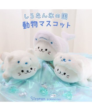 Mother garden しろたん マスコット 《氷の国の動物 シロギツネ》 シロギツネ
