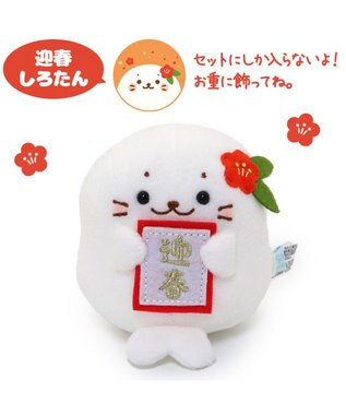 Mother garden しろたん お節マスコット 【お重セット】 お重セット