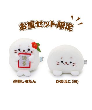 Mother garden しろたん お節マスコット 【お重セット】 お重セット