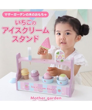  マザーガーデン ままごと いちごのアイスクリームスタンド スクープ付き