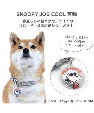 PET PARADISE スヌーピー ジョークール 反射お揃い 首輪【Ｍ】 青
