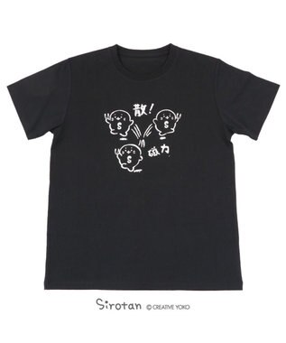 Mother garden 【ネット店限定】しろたん Tシャツ 半袖  《散！磁力柄》 黒色　S/M/L/XL レディース メンズ ユニセックス 男女兼用  コットン 綿  あざらし アザラシ かわいい キャラクター 半袖Ｔシャツ マザーガーデン 父の日ギフト