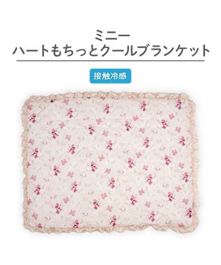 PET PARADISE ディズニー ミニーマウス もちっと クール ブランケット 《ハート柄》 ピンク