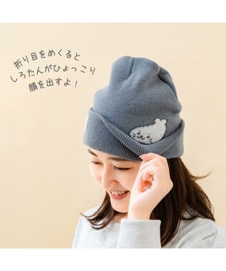 Mother garden しろたん ニット帽 《かくれんぼ グレー》 フリーサイズ ユニセックス グレー