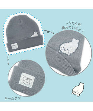 Mother garden しろたん ニット帽 《かくれんぼ グレー》 フリーサイズ ユニセックス グレー