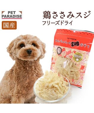 PET PARADISE フリーズドライ 鶏ささみスジ大袋