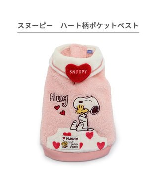 PET PARADISE スヌーピー ポケット付きベスト 《ハート柄》 小型犬 ピンク（濃）
