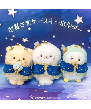 Mother garden しろたん 星ケープ キーホルダー 《らっこいぬ》 単品 らっこいぬ