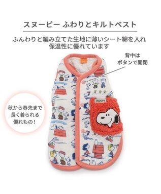 PET PARADISE スヌーピー ふわりとキルト ベスト 小型犬 オレンジ