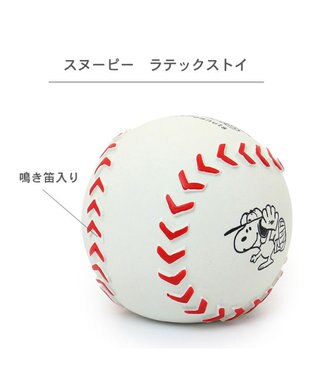 PET PARADISE スヌーピー 野球 ラテックストイ 小型犬 超小型犬 ホワイト