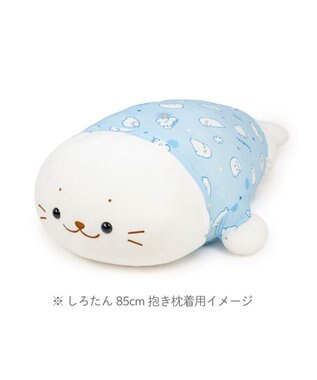 Mother garden しろたん 抱き枕85ｃｍ用 クールパジャマ 《のんびり柄》 のんびり柄