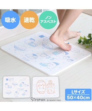 しろたん 珪藻土 バスマット Lサイズ 50cm×40cm