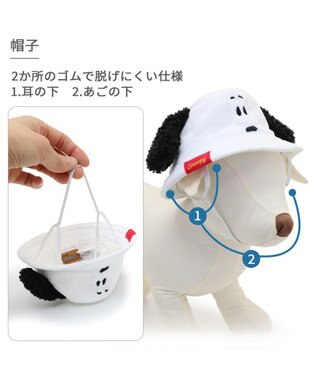 PET PARADISE スヌーピー バケットハット付き Tシャツ 小型犬 マルチカラー