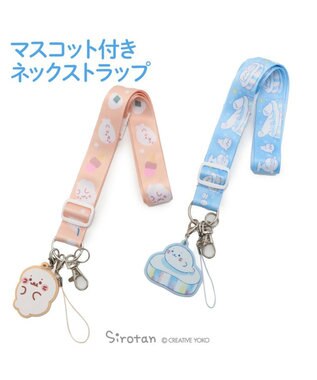 Mother garden しろたん マスコット付きネックストラップ 《氷の国》 単品 氷の国