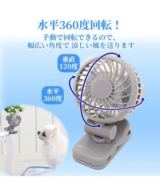 PET PARADISE 〔2023年 モデル〕ミニ クリップファン 《グレー》 グレー