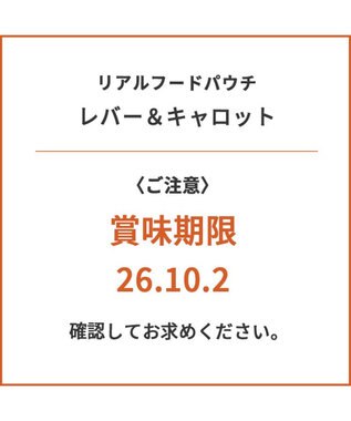PET PARADISE リアル フード パウチ スープ 《レバー＆キャロット》 50g×3パック 国産 0