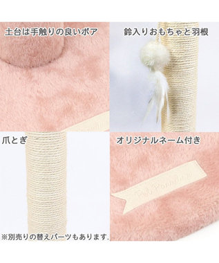 PET PARADISE 猫 つめとぎ タワー 66cm ピンク（淡）