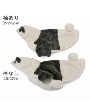 PET PARADISE ペットパラダイス もこもこなりきり パーカー 《パンダ》  中型犬 パンダ