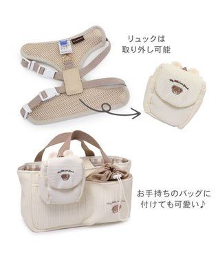 PET PARADISE ペットパラダイス くまちゃん リュック付き ハーネス ３Ｓ 小型犬 ベージュ