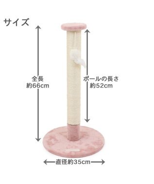 PET PARADISE 猫 つめとぎ タワー 66cm ピンク（淡）