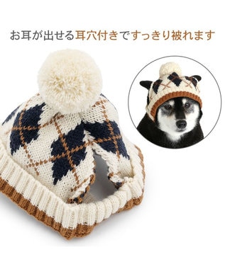 PET PARADISE ペットパラダイス アーガイルニット帽子 ＳＭ～Ｍ/Ｌ ホワイト