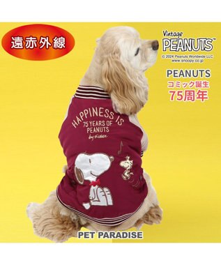 PET PARADISE スヌーピー 75周年 遠赤外線 スカジャン 中型犬 大型犬