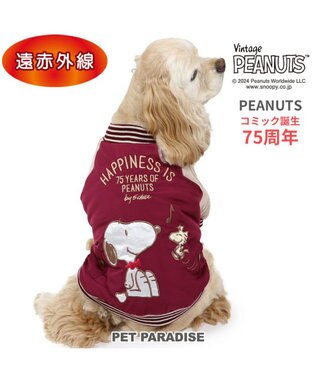 PET PARADISE スヌーピー 75周年 遠赤外線 スカジャン 中型犬 大型犬 ボルドー
