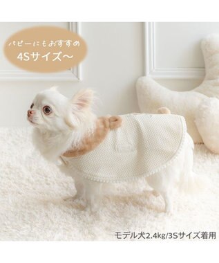 PET PARADISE ペットパラダイス くまさん ポンチョ 《おやすみ柄》 小型犬 オフホワイト