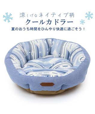PET PARADISE 接触冷感 ネイティブ  丸型 カドラーベッド（55cm） 青
