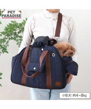 PET PARADISE ペットパラダイス キルティング キャリーバッグ 《ネイビー》 Ｍ