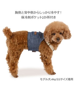 PET PARADISE ペットパラダイス ポケットクール ベスト 《オーバーオール風》 小型犬 インディゴブルー