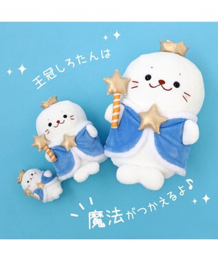 Mother garden しろたん 王冠しろたん キーホルダー9.5cm 単品 キーホルダー