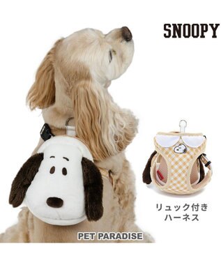 スヌーピー  リュック付き ハーネス 《フェイス》 ＳＭ 中型犬