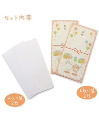 Mother garden しろたん お祝い袋 2柄セット 《風船柄 / しゃぼん柄》 風船柄 / しゃぼん柄