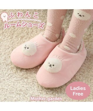 Mother garden ふわんこ もこもこ ルームシューズ《 レディース フリーサイズ 》23cm~25cm