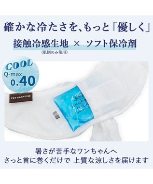 PET PARADISE ペットパラダイス クールバンダナ 《花柄》 小型犬 ホワイト