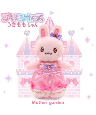  マザーガーデン プリンセス うさももちゃん プチマスコット Sサイズ