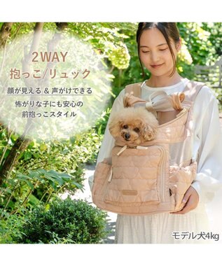 PET PARADISE ペットパラダイス くまちゃん キルティング ハグ＆リュック 小型犬 ベージュ