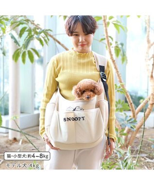 PET PARADISE スヌーピー メッシュソフトスリング キャリーバッグ 小型犬 ベージュ