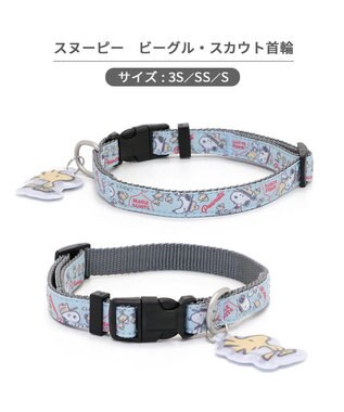 PET PARADISE スヌーピー 首輪 《 ビーグルスカウト》 Ｓ 小型犬 ビーグルスカウト