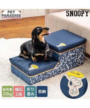  スヌーピー デニム風ステップ 2段