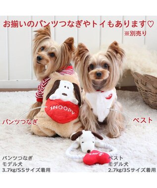 PET PARADISE 犬 服 秋冬 スヌーピー ベスト 【小型犬】 ハート ボア ベージュ