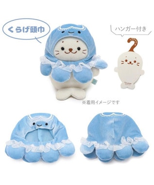  しろたん ついてきちゃうしろたん  着せ替え服  《くらげ頭巾》 単品