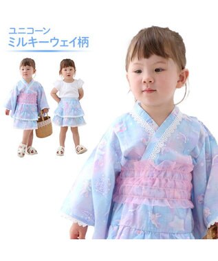 マザーガーデン キッズ ドレス セパレート 浴衣 《ユニコーン ミルキーウェイ柄》 95~100cm